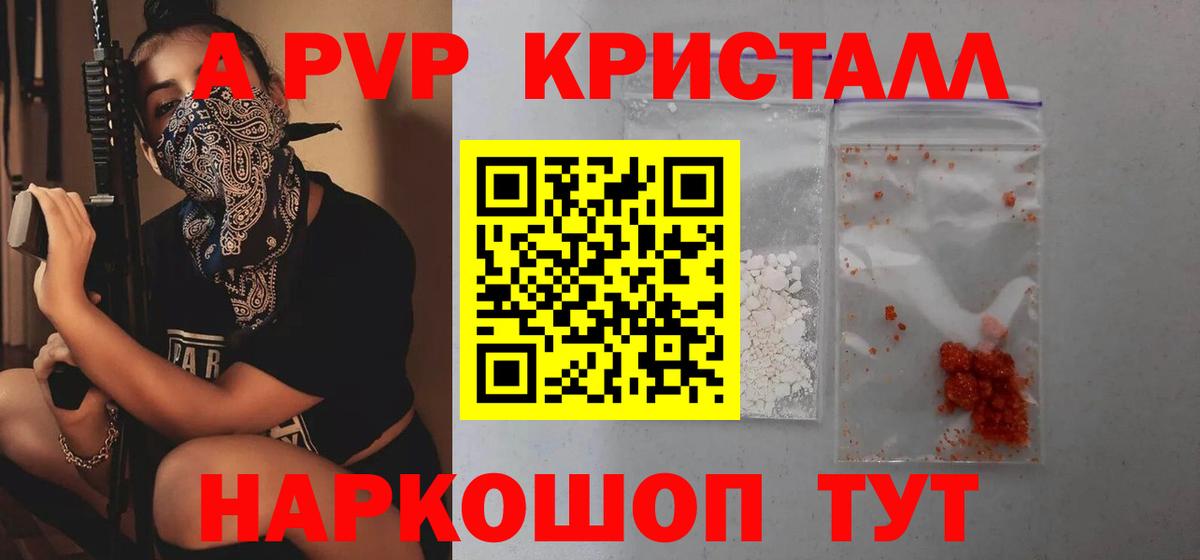 Кудымкар  Альфа ПВП  A-PVP Соль  Alpha-PVP VHQ  Вход с VPN  Alpha-PVP мука 