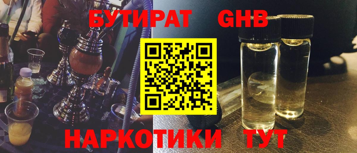 Кудымкар  БУТИРАТ буратино  Вход с VPN 