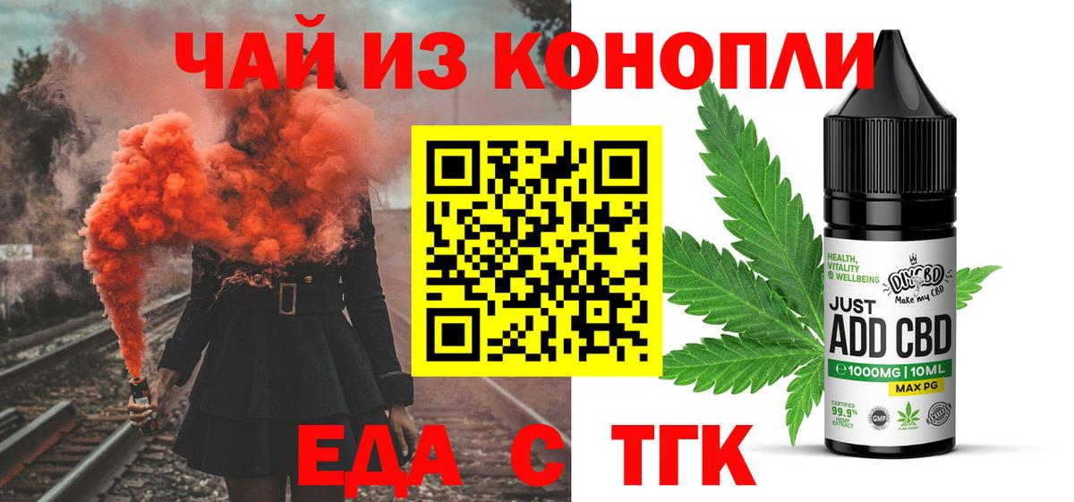 Cannafood конопля  Вход с VPN  Кудымкар 