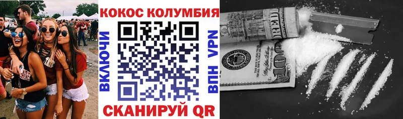 КОКАИН Колумбийский  Кудымкар 