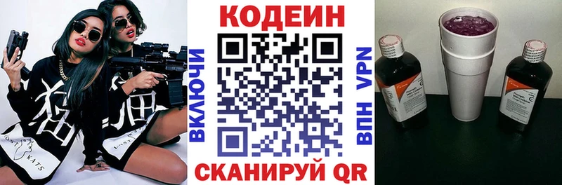 продажа наркотиков  Кудымкар  сайты даркнета какой сайт  Кодеиновый сироп Lean напиток Lean (лин) 