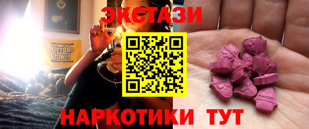 Ecstasy  ЭКСТАЗИ TESLA  Ecstasy ешки  Вход с VPN  Кудымкар 