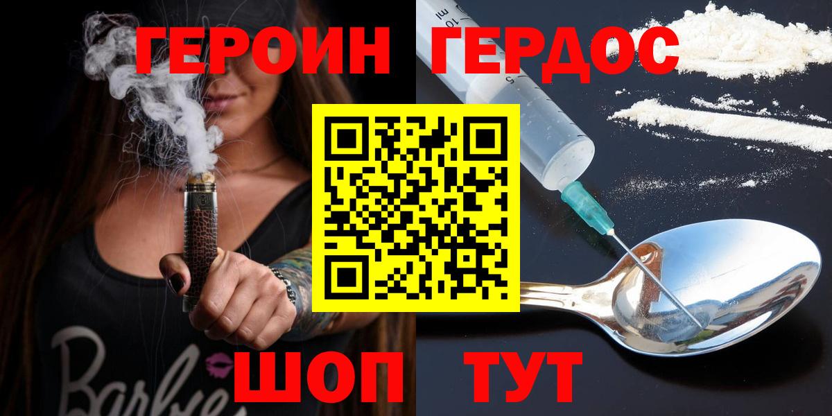 ГЕРОИН Афган  Героин  Кудымкар  Вход с VPN 