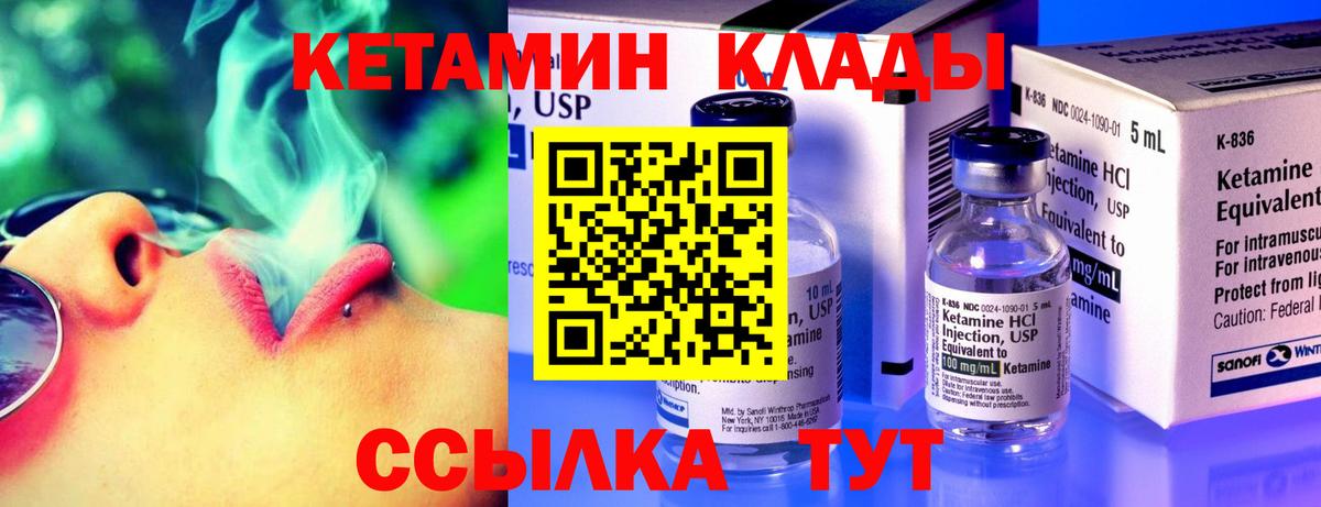 КЕТАМИН ketamine  Вход с VPN  КЕТАМИН ketamine  Кудымкар 