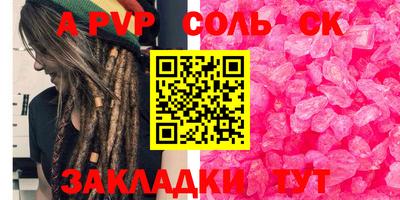 спиды Бузулук