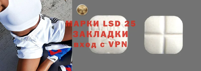 LSD-25 экстази кислота  купить закладку  Кудымкар 