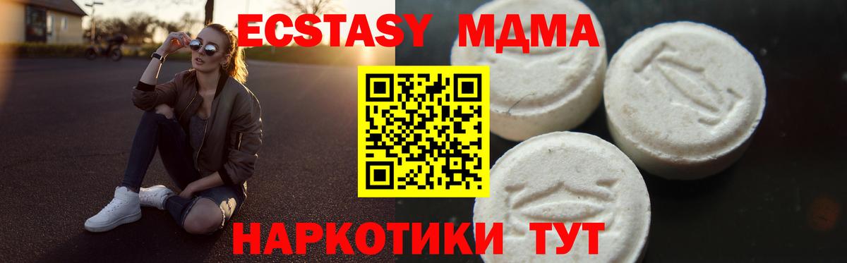 MDMA  Вход с VPN  MDMA молли  Кудымкар  МДМА кристаллы 