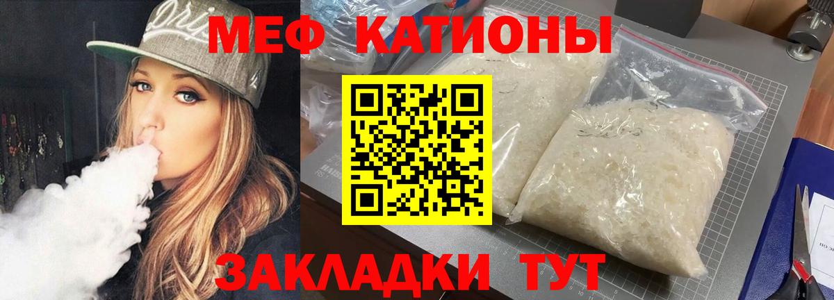Меф мяу мяу кристаллы Кудымкар
