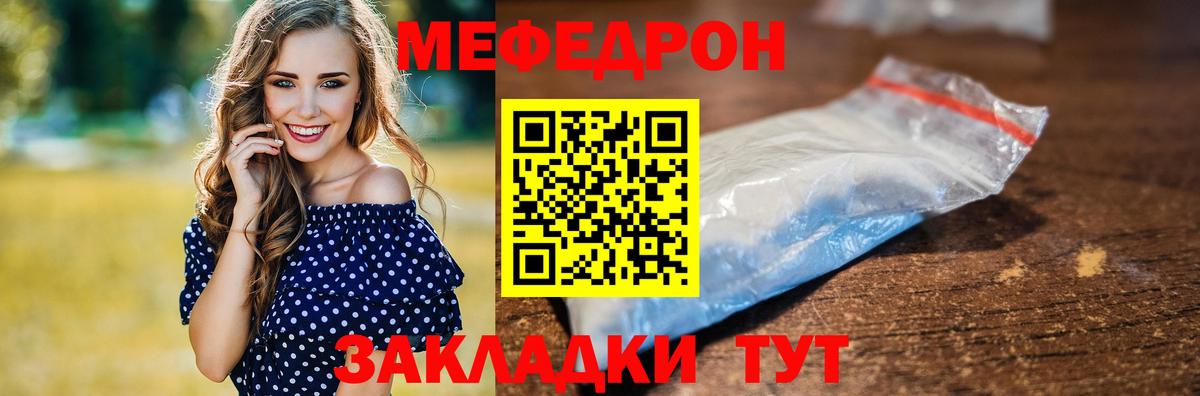 Меф мука  Мефедрон  Мефедрон mephedrone  Кудымкар  Вход с VPN  МЯУ-МЯУ 
