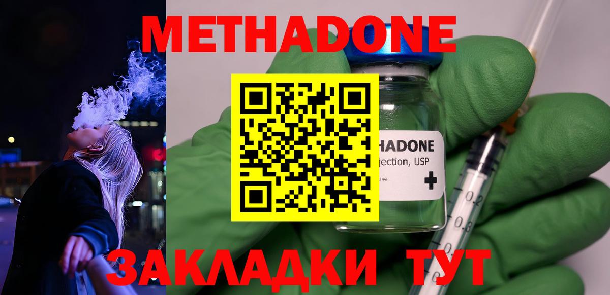 Кудымкар  Метадон methadone  кракен ONION  МЕТАДОН кристалл  Вход с VPN 