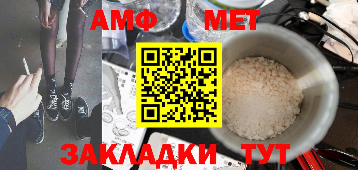 Первитин Methamphetamine Кудымкар