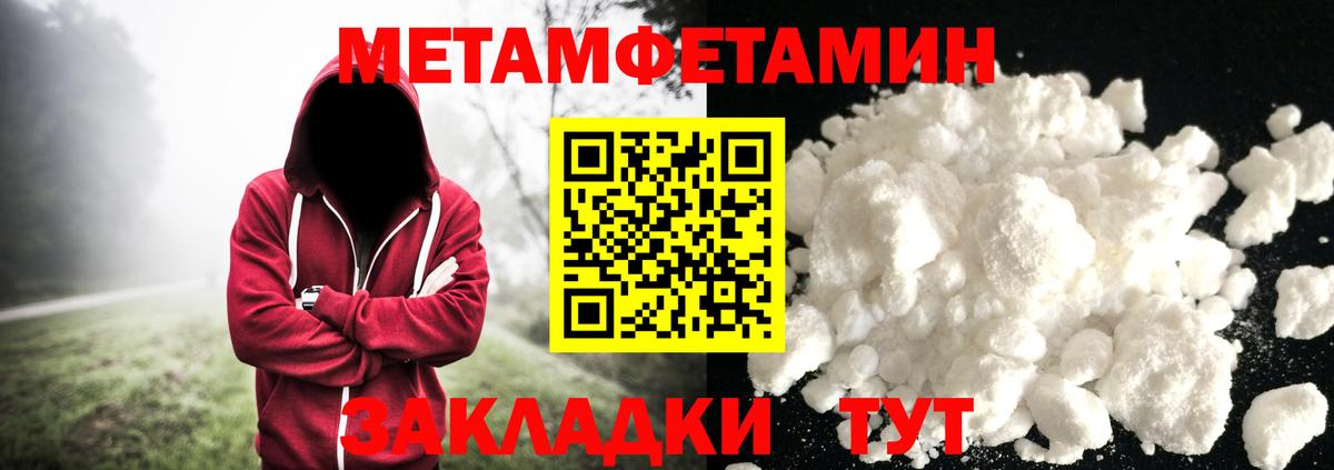 МЕТАМФЕТАМИН пудра  Вход с VPN  Кудымкар  МЕТАМФЕТАМИН пудра 