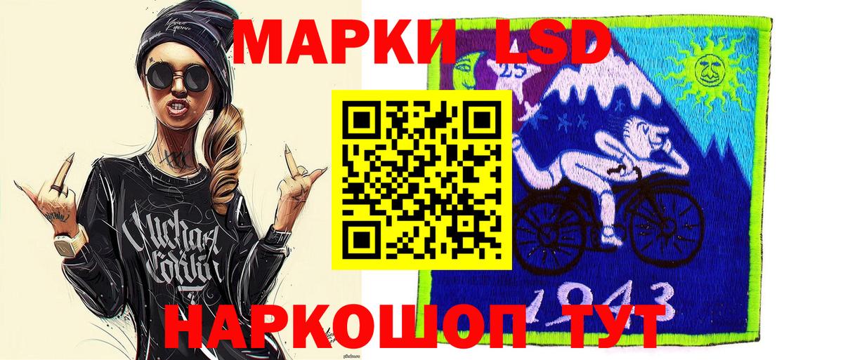 Наркотические марки 1,5мг Кудымкар
