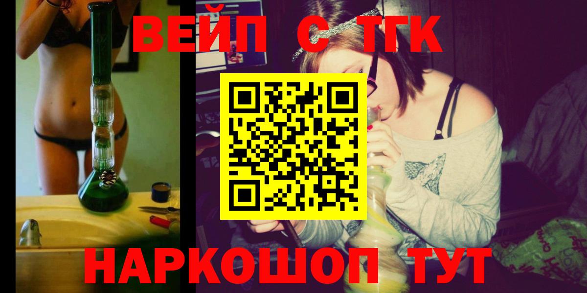 Кудымкар  Дистиллят ТГК концентрат  Вход с VPN 