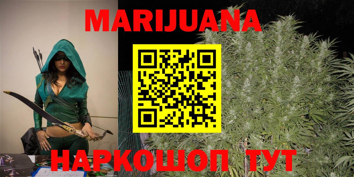 Кудымкар  Шишки марихуана конопля  Канабис SATIVA & INDICA  Вход с VPN  МАРИХУАНА LSD WEED 